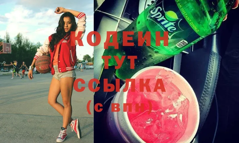 Кодеиновый сироп Lean Purple Drank  Починок 